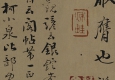 顏真卿書(shū)法_爭(zhēng)座位帖_超高清大圖百度云網(wǎng)盤(pán)下載