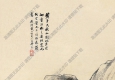 戴以恒國(guó)畫(huà) 山水畫(huà) (10) 高清大圖下載