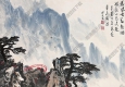 魏紫熙國畫 黃山風景 高清大圖下載