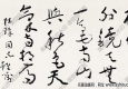 沈鵬書(shū)法 杜牧詩(shī)一首 高清大圖下載