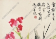 錢(qián)君匋作品 花卉 (9) 高清大圖下載