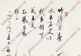 啟功國(guó)畫(huà)作品 幽蘭 高清下載