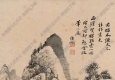 錢維城國(guó)畫(huà) 山水畫(huà)3 高清大圖下載