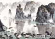 白雪石 名畫《千峰競(jìng)秀萬木爭(zhēng)春》高清大圖85下載