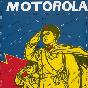 王廣義油畫作品《大批判—MOTOROLA》欣賞