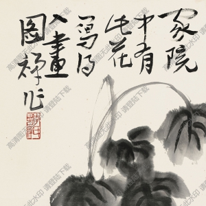 李苦禪 國(guó)畫《花卉》高清大圖3下載