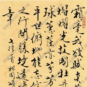 范曾 名畫《書法》高清大圖89下載