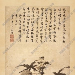 明 文征明《秋葵折枝圖》國(guó)畫(huà)高清大圖下載