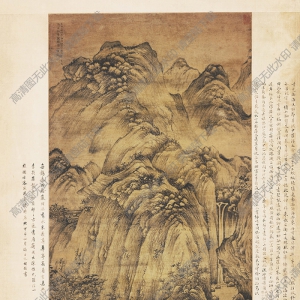 元 陳汝言《羅浮山樵圖》國(guó)畫(huà)高清大圖下載