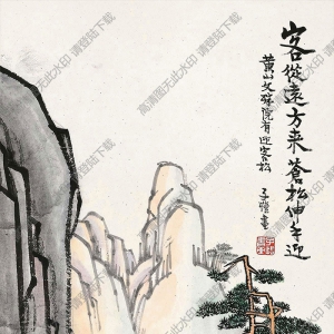 豐子愷漫畫 客從遠(yuǎn)方來 蒼松伸手迎 高清大圖下載