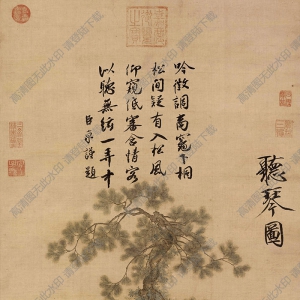 宋 趙佶《聽(tīng)琴圖》國(guó)畫(huà)高清大圖下載