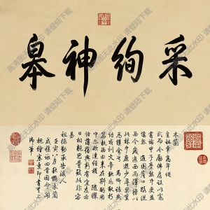 清 關(guān)槐《上塞錦林圖》國(guó)畫高清大圖下載