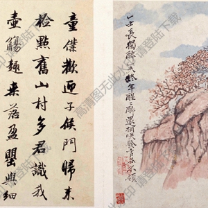 石濤《淵明詩(shī)意冊(cè)頁(yè)》-1國(guó)畫(huà)高清大圖下載