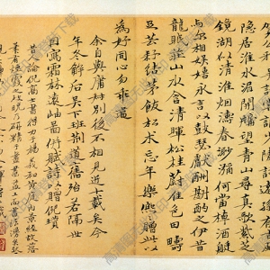 清 惲壽平《書(shū)畫(huà)》-10國(guó)畫(huà)高清大圖下載