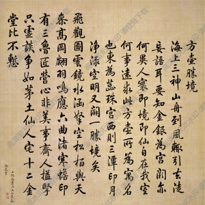 清 唐岱 沈源畫(huà) 汪由敦《書(shū)方壺勝境》國(guó)畫(huà)高清大圖下載