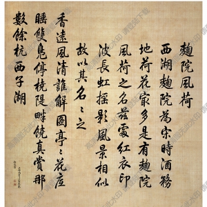 清 唐岱 沈源畫(huà) 汪由敦《書(shū)曲院風(fēng)荷》國(guó)畫(huà)高清大圖下載