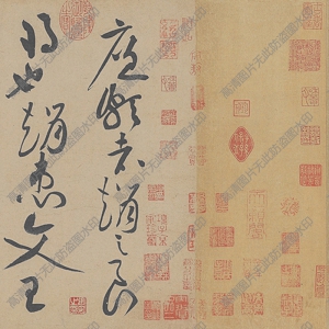 黃庭堅(jiān)超高清《廉頗藺相如》書法百度云網(wǎng)盤下載