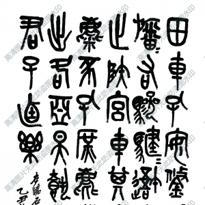 吳昌碩 高清書法作品6百度云網(wǎng)盤下載