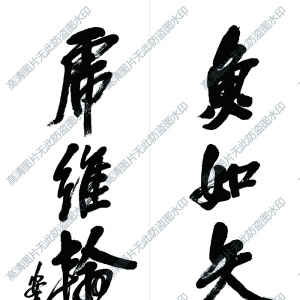 清代吳昌碩高清書法作品9百度云網(wǎng)盤下載