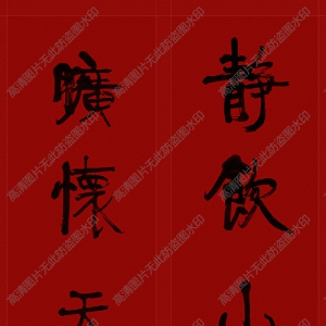 康有為 高清書法作品對(duì)聯(lián)百度云網(wǎng)盤下載