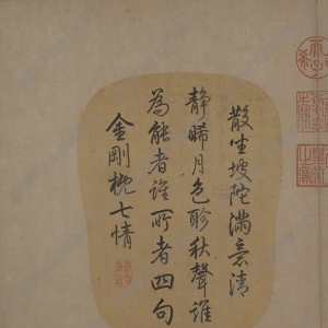 乾隆 高清書法《行書七言詩》百度云網(wǎng)盤下載