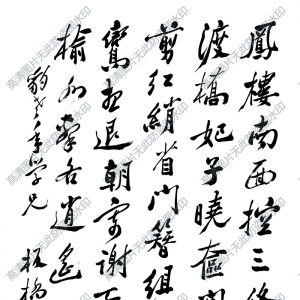 鄭板橋 高清書法作品1下載