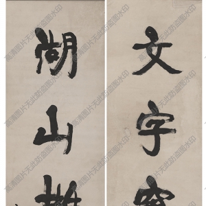 康有為 高清書法對聯(lián)百度云網(wǎng)盤下載