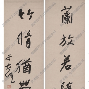 于右任 高清書法對聯(lián)2百度云網(wǎng)盤下載