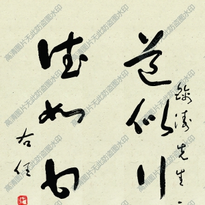 于右任 高清書法作品1百度云網(wǎng)盤下載