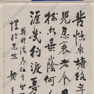 黃炎培 高清書法《行書軸》百度云網(wǎng)盤下載