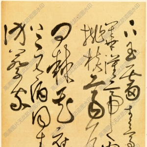 謝稚柳行草 高清書法《臨張旭古詩首-4》百度云網(wǎng)盤下載