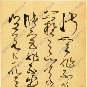 謝稚柳行草高清書法《臨張旭古詩首-9》百度云網(wǎng)盤下載