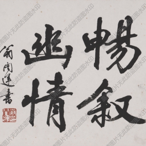 翁開遠(yuǎn) 高清書法作品1百度云網(wǎng)盤下載