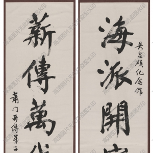 翁凱運(yùn) 高清書法《七言聯(lián)》百度云網(wǎng)盤下載