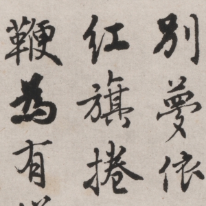 馬公愚 高清書法《毛澤東詩詞》百度云網(wǎng)盤下載