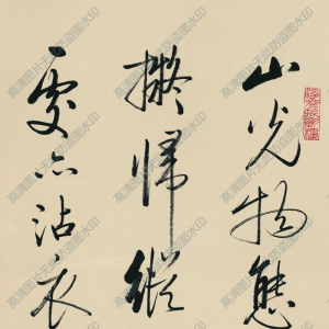 啟功 高清書法作品4百度云網(wǎng)盤下載