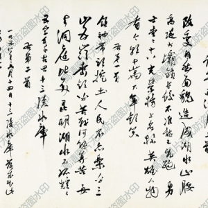 郭沫若 高清書法作品23百度云網(wǎng)盤下載