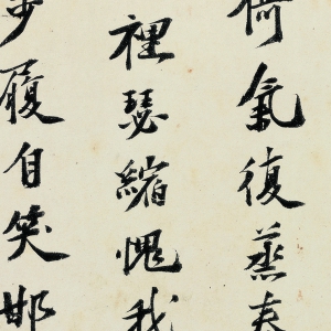 沈周 高清書法《行書石夜游全圖》百度云網(wǎng)盤下載