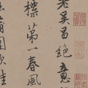 唐寅 高清書(shū)法《漫興墨跡》百度云網(wǎng)盤下載