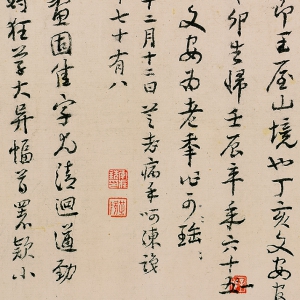 王鐸 高清書(shū)法《王屋圖并詩(shī)卷》百度云網(wǎng)盤下載