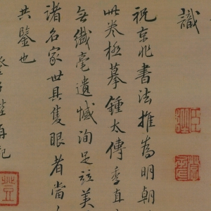 祝允明 高清楷書(shū)《東坡游記》百度云網(wǎng)盤(pán)下載