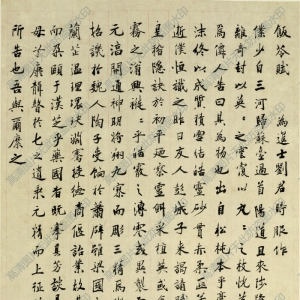 徐邦達(dá)藏 高清書法《飯苓賦》百度云網(wǎng)盤下載