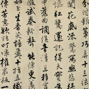 徐邦達(dá)藏 高清書法《感昔詩(shī)》百度云網(wǎng)盤下載