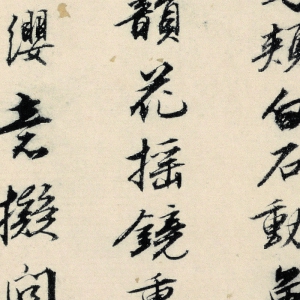 徐邦達(dá)藏 高清書法《彭城帖》百度云網(wǎng)盤下載