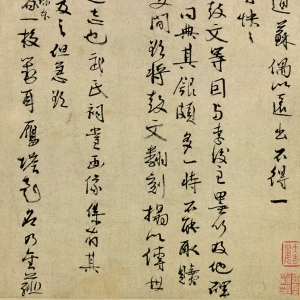 徐邦達(dá)藏 高清書法《試錄帖》百度云網(wǎng)盤下載