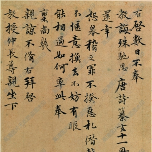 徐邦達(dá)藏 高清書法《數(shù)目帖》百度云網(wǎng)盤下載