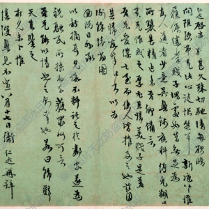 徐邦達(dá)藏 高清書法《修問帖》百度云網(wǎng)盤下載