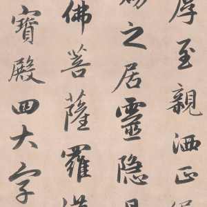 趙孟頫 高清書法《禪師塔銘》百度云網(wǎng)盤下載