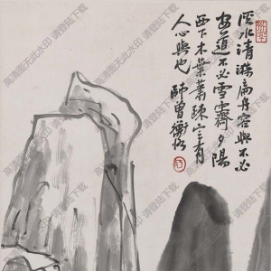 陳師曾《水墨山水圖》高清大圖下載