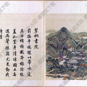 圓明園四十景圖-06 碧桐書(shū)院 高清大圖下載